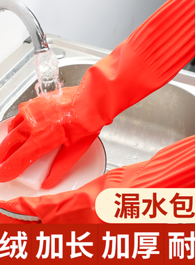 加长手套橡胶乳胶手套洗碗清衣加厚家务手套厨房劳保胶皮手套