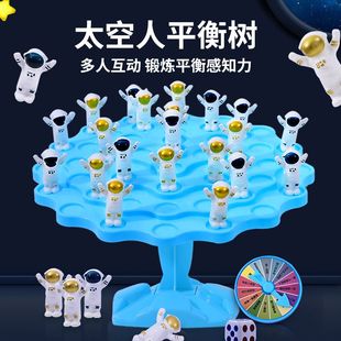 太空人平衡树专注力训练儿童注意力亲子互动大脑益智思维桌游玩具
