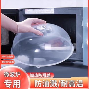 微波炉盖罩防溅盖耐高温防油罩热菜盖神器盖子微波炉盖加热盖专用