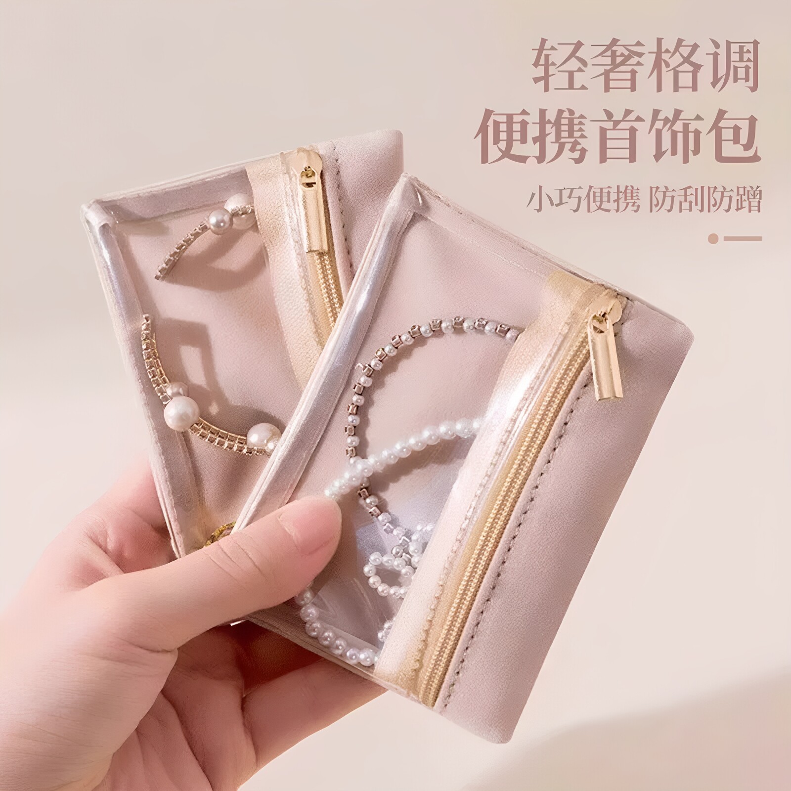 高档绒布密封防氧化首饰收纳袋