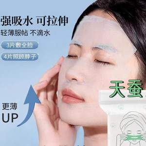 开口湿敷棉可拉伸敷脸专用开孔式超薄天丝面膜纸化妆棉脸部卸妆棉
