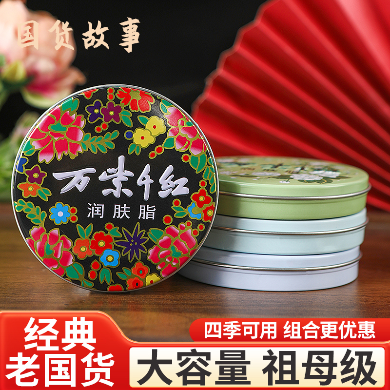 润肤脂鹅梨帐中香护手霜