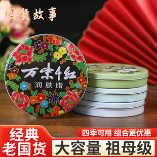 润肤脂月下依兰香40g鹅梨帐中香护手霜女金秋折桂香面霜