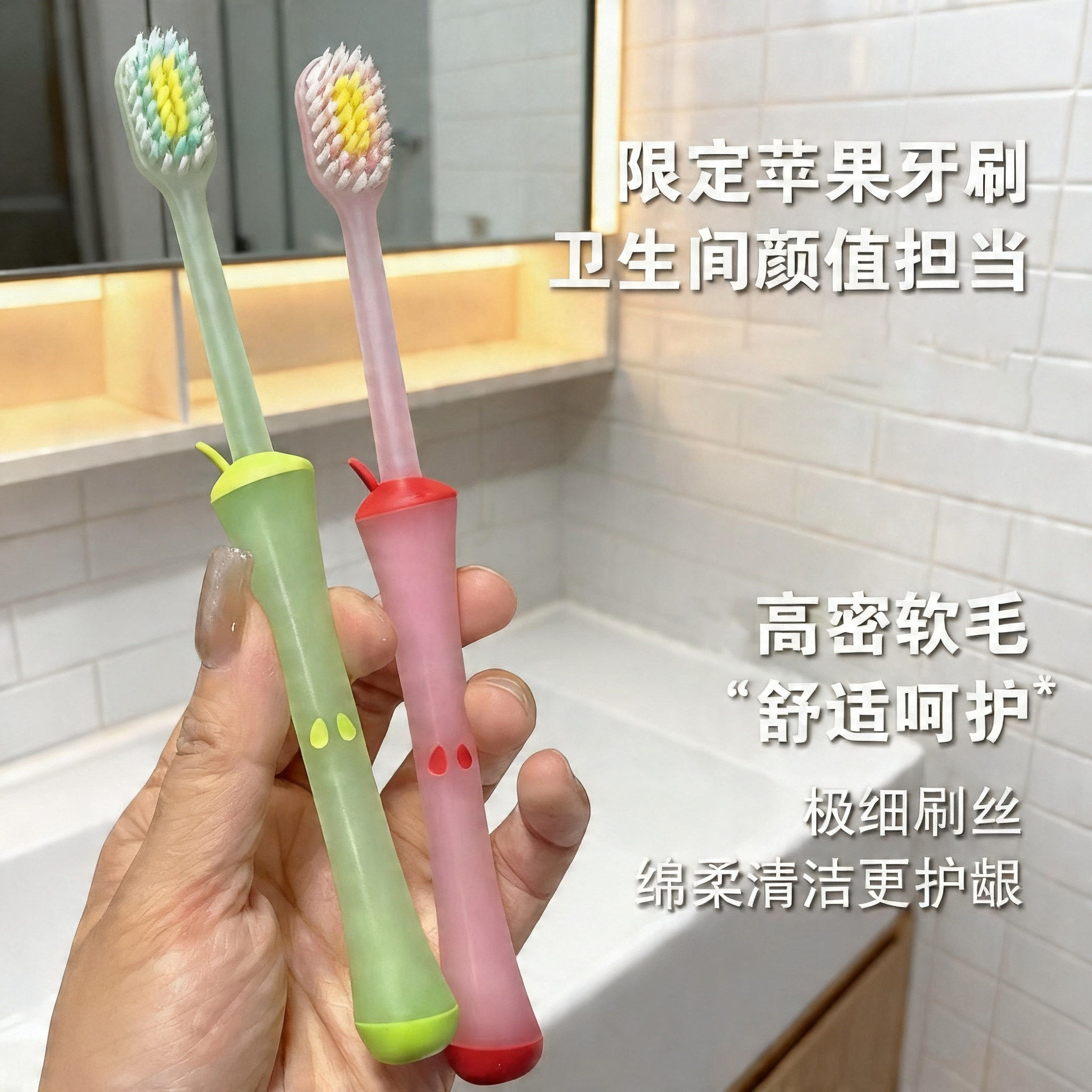 软毛牙刷成人苹果宽头高颜值果冻护龈家用情侣学生刷牙清洁牙刷女