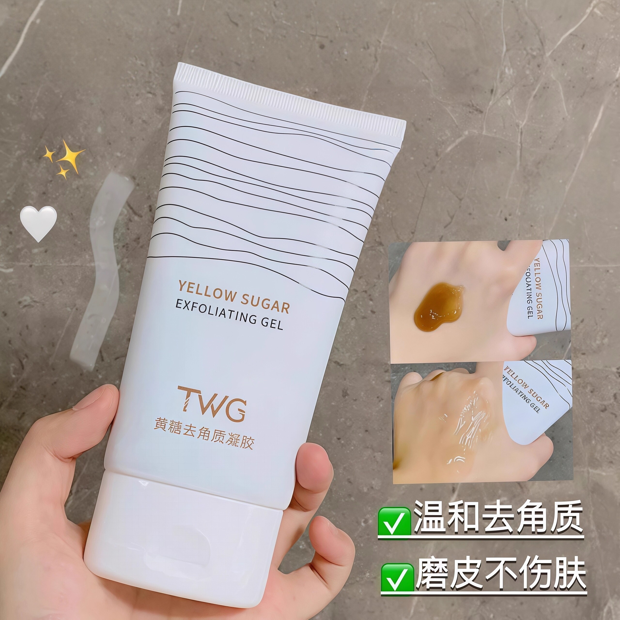 黄糖去角质凝胶啫喱温和面部深入清洁毛孔搓泥磨砂膏男女士