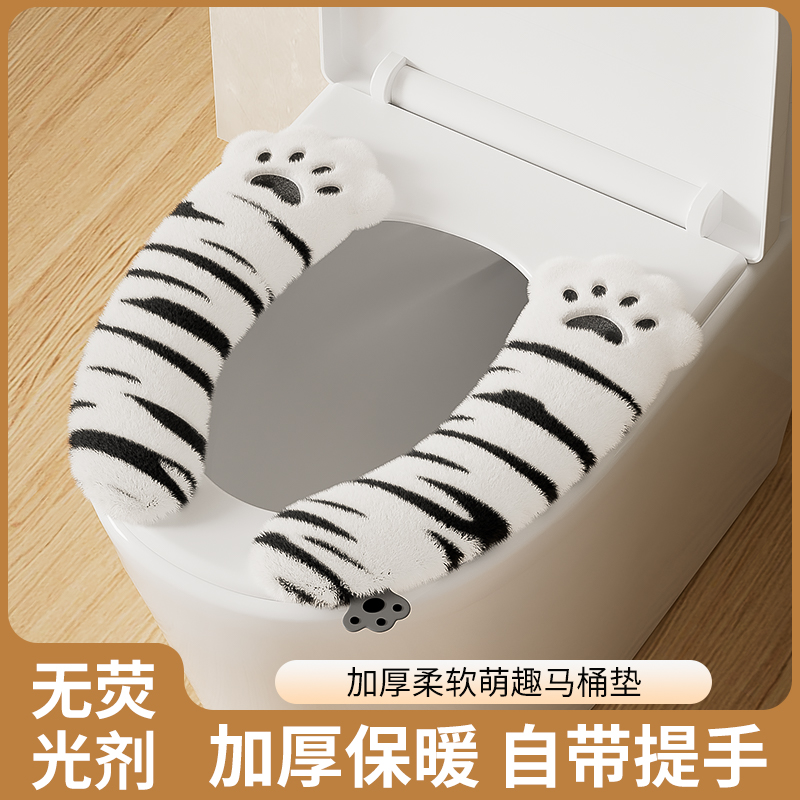 马桶贴冬季垫2025新款加绒坐便