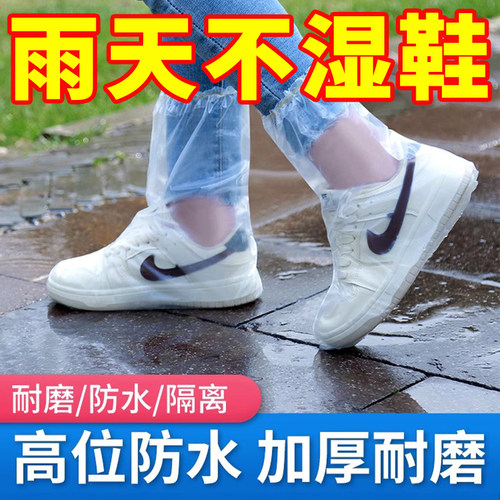 塑料加厚耐磨脚套防雨高筒长筒