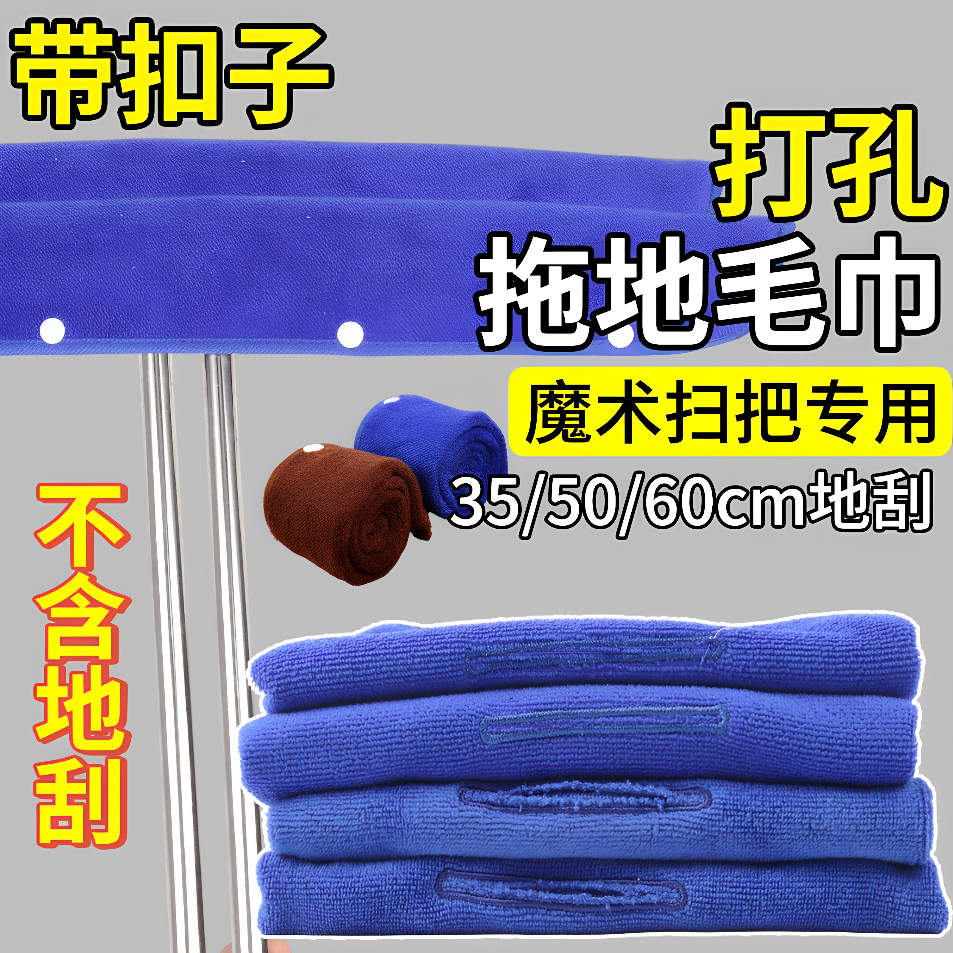 魔术扫把抹布刮水器套布拖布家政保洁可用地刮珊瑚绒双面拖地毛巾