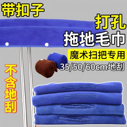 魔术扫把抹布刮水器套布拖布家政保洁可用地刮珊瑚绒双面拖地毛巾