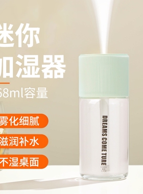 迷你USB空气加湿器家用卧室办公桌面过滤空气雾化补水车载喷雾器
