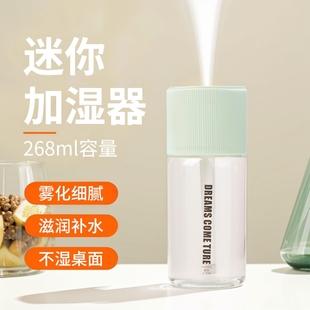 迷你USB空气加湿器家用卧室办公桌面净化空气雾化补水车载喷雾器