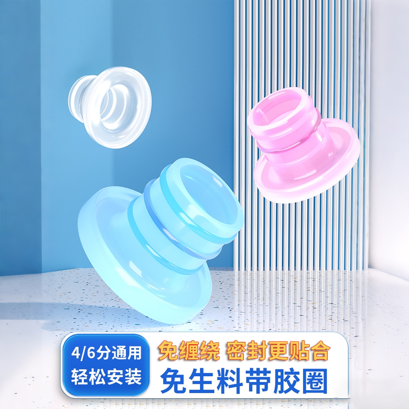 通用型代替生料带密封垫圈水龙头四分硅胶垫片免生料带不漏水硅胶