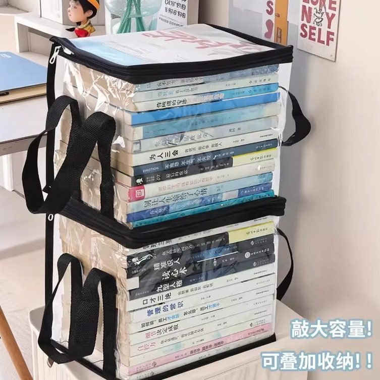 旧书收纳箱大容量书本整理神器学生宿舍书架书籍袋透明防潮防尘袋