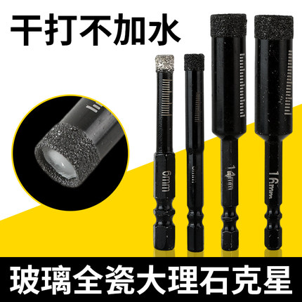瓷砖打孔钻头不加水玻璃大理石干打石材陶瓷全瓷玻化砖适用开孔器