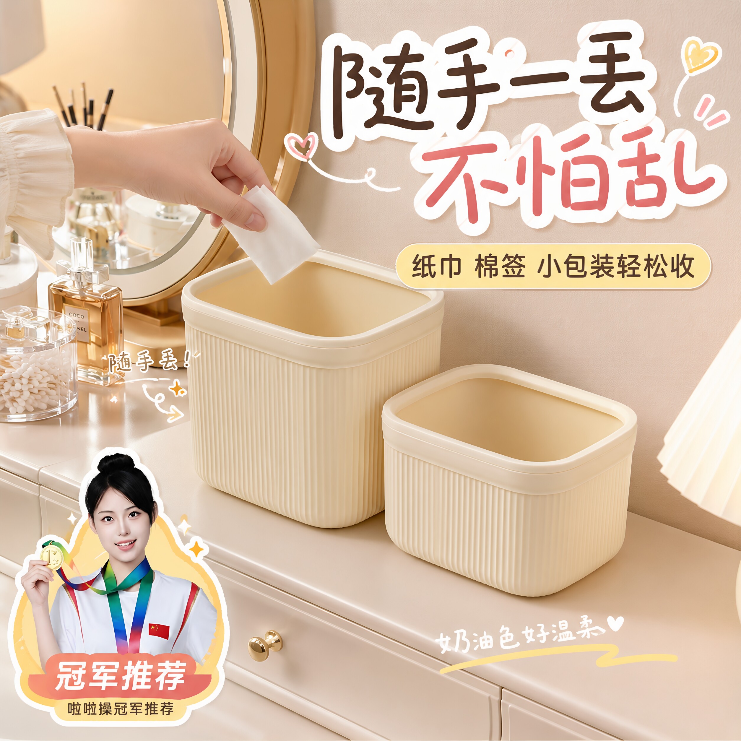 桌面垃圾桶可爱小号迷你2026新款高颜值家用宿舍客厅办公室收纳桶