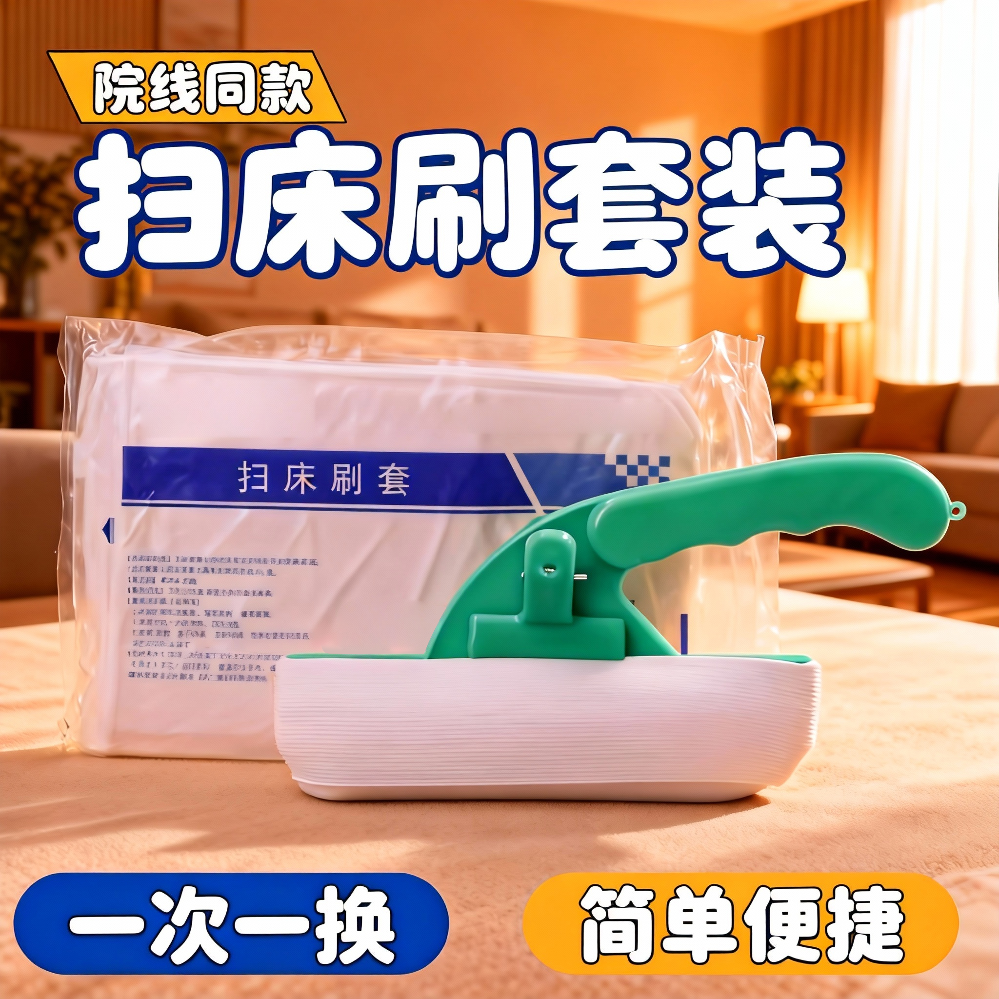 扫床刷一次性医用粘毛器家用神器床上多功能清洁刷子,家庭/个人清洁工具,床刷,淘宝优惠券,粉丝福利购,淘宝优惠卷