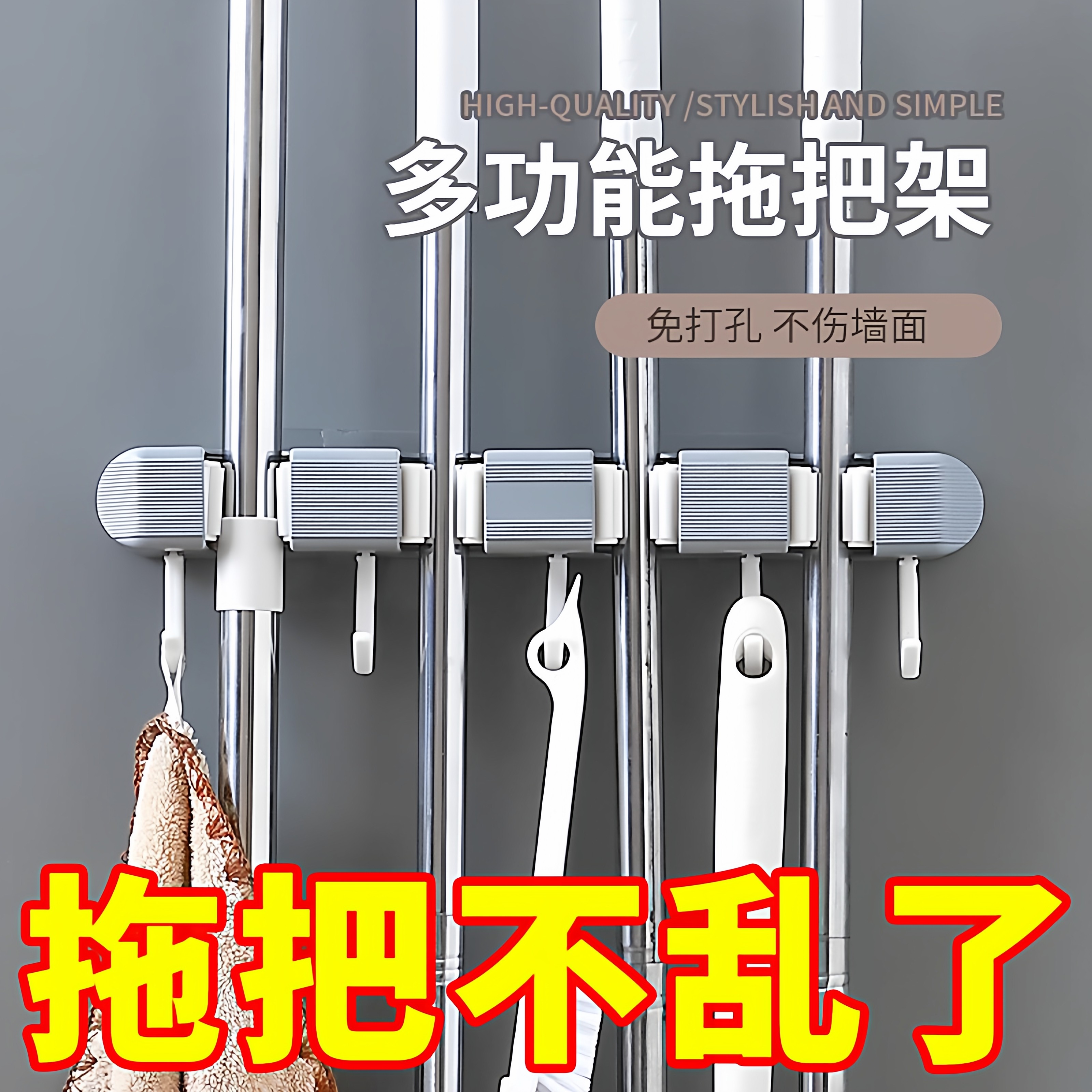 拖把壁挂夹挂扫把拖布免打孔拖把夹挂钩固定架卫生间墙上收纳工具
