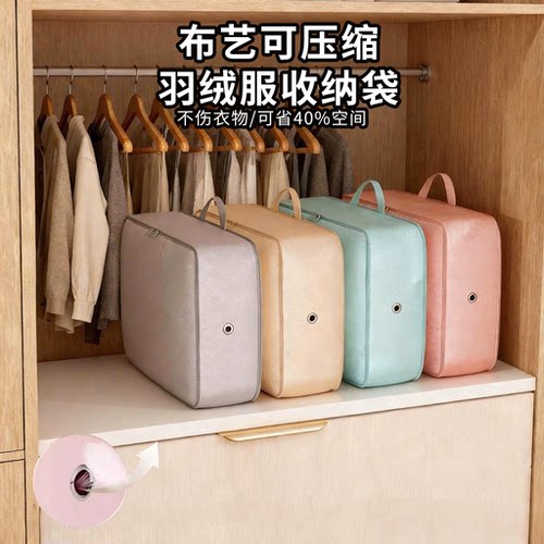 羽绒服被子衣物可压缩收纳袋
