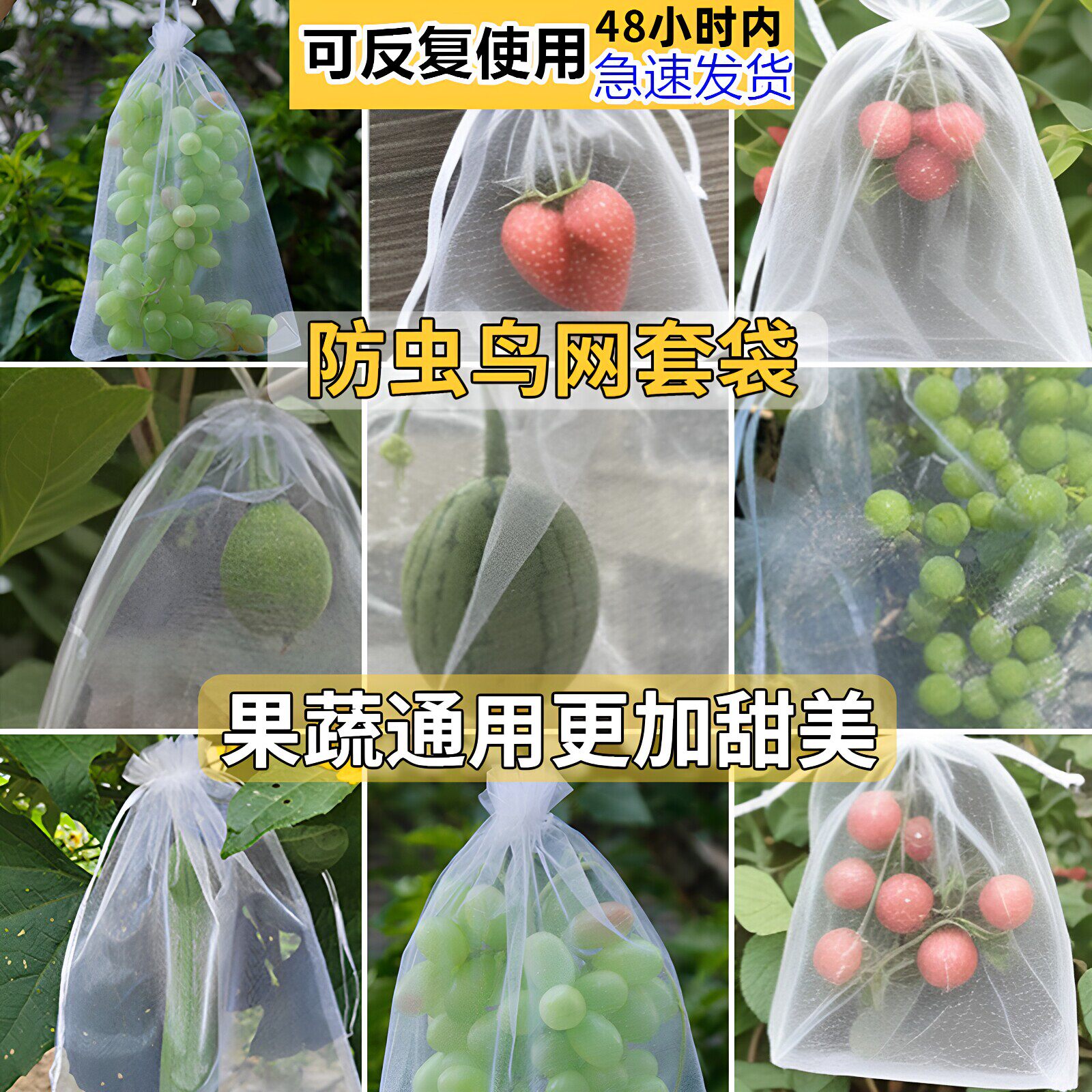 葡萄套袋防鸟通用袋瓜果防虫专用袋无花果枇杷葡萄桃子草莓育苗袋