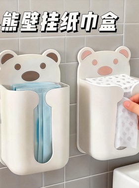 纸巾盒免打孔壁挂式卡通抽纸盒放洗脸巾收纳盒厕所挂墙厨房悬挂盒