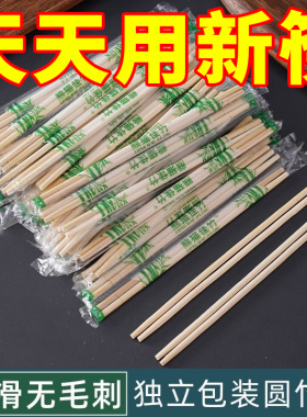 一次性筷子饭店专用竹筷外卖快餐卫生碗筷便宜方便家用餐具圆快子