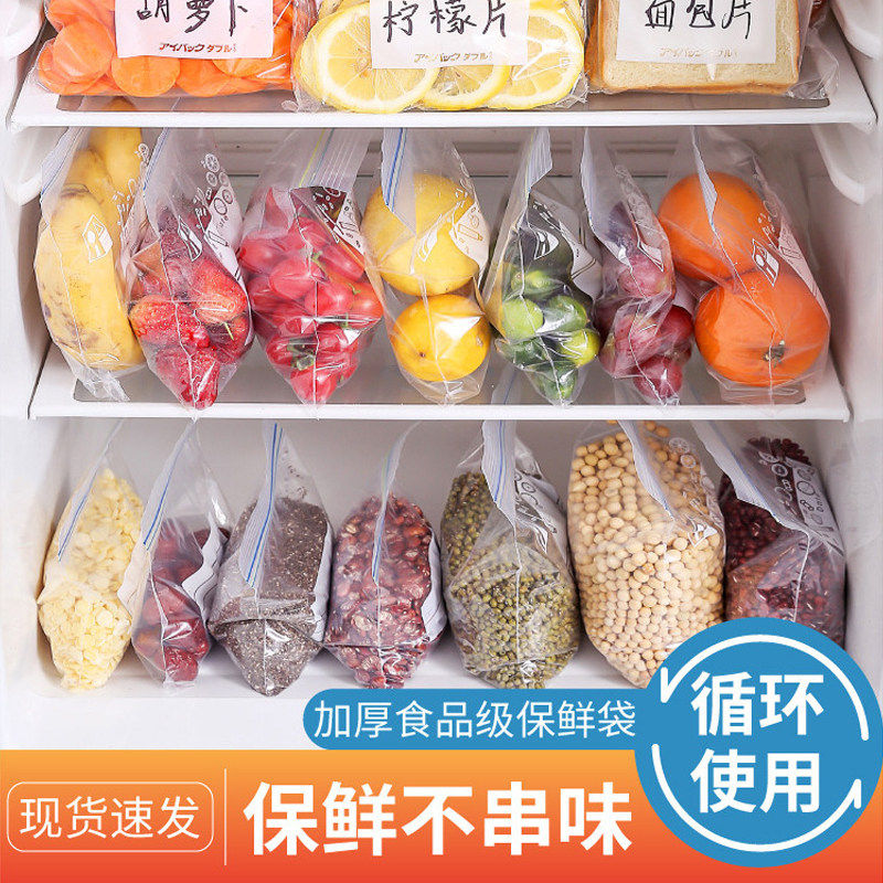 保鲜袋食品级家用密封袋冰箱专用自封袋大号收纳袋子带封口加厚款,餐饮具,保鲜袋,淘宝优惠券,粉丝福利购,淘宝优惠卷