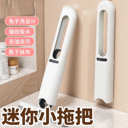 迷你小拖把海绵吸水家用桌面手持