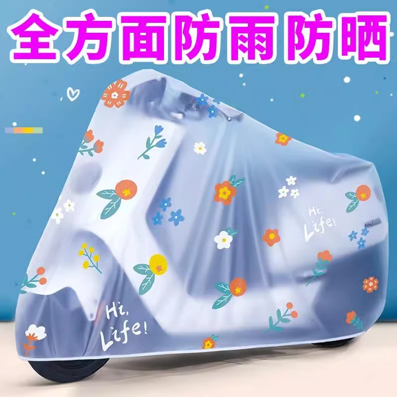 防雨擋風罩遮陽罩可拆安全雨罩