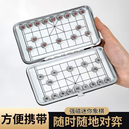 中国象棋磁性迷你成人学生儿童初学橡棋套装便携式磁吸折叠像棋盘