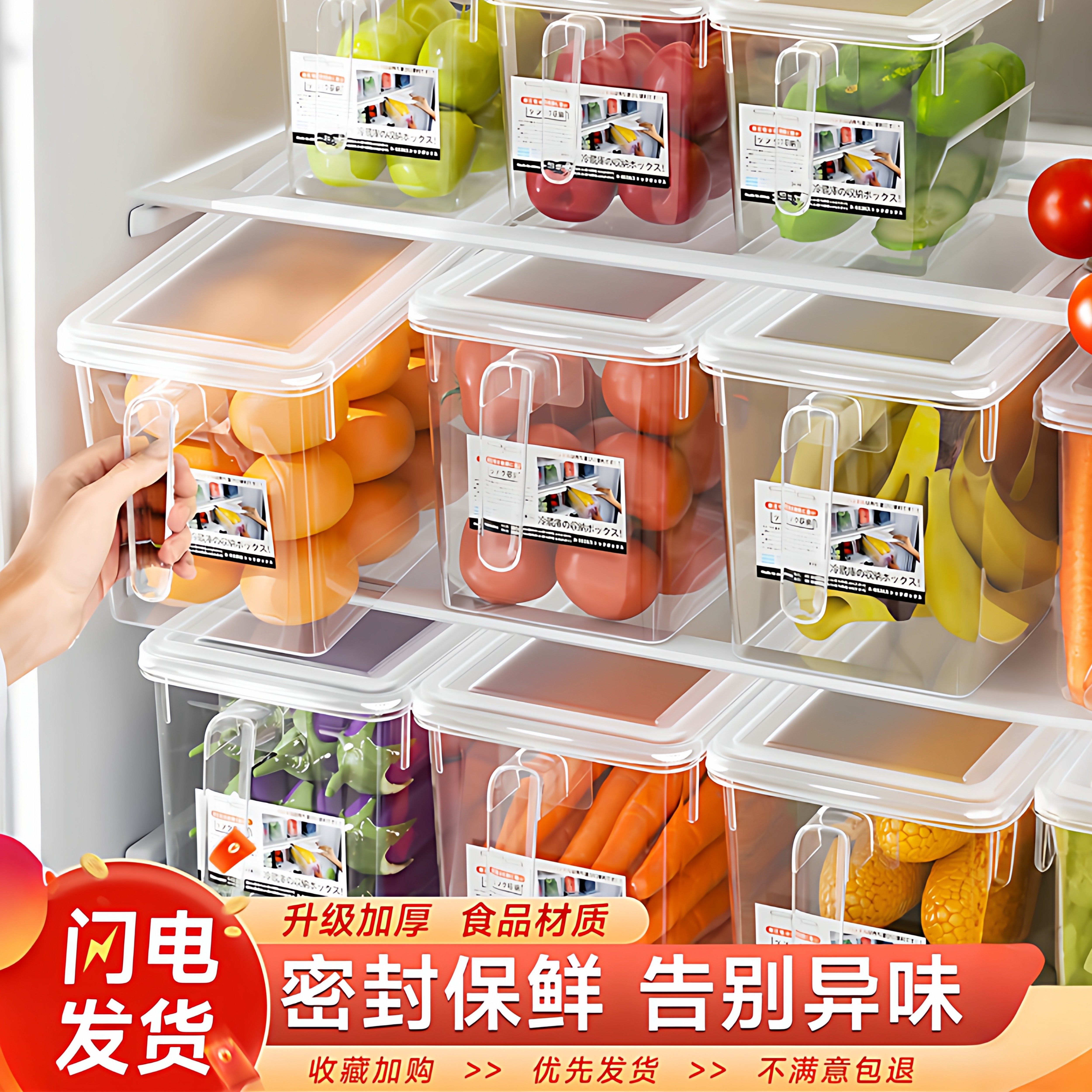 冰箱收纳盒保鲜盒冰箱冻肉分格盒收纳盒厨房蔬菜水果保鲜收纳神器