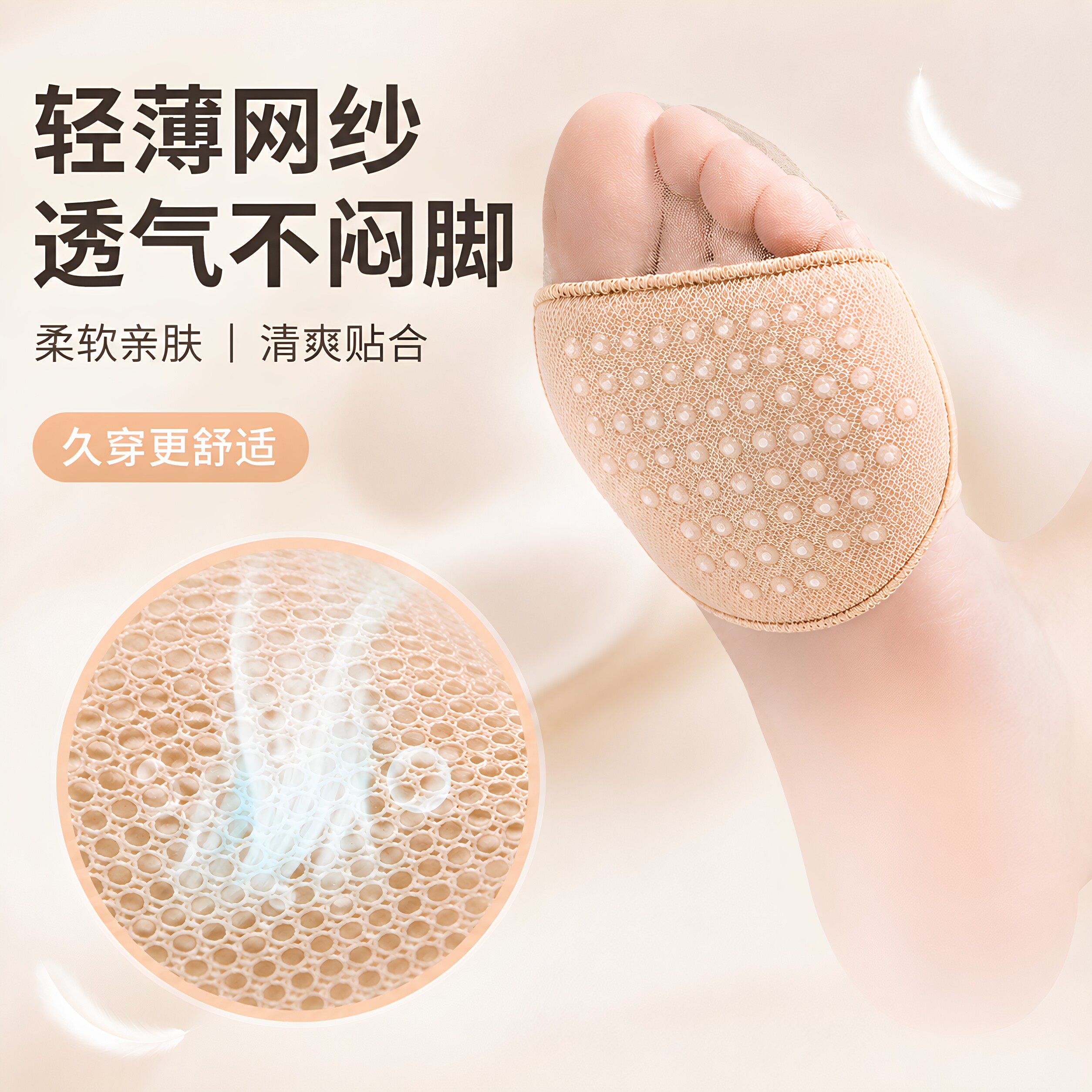 女款隐形防滑分趾半掌垫