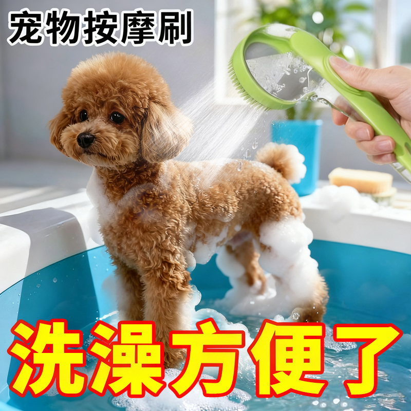 宠物狗狗洗毛洗澡刷按摩刷神器