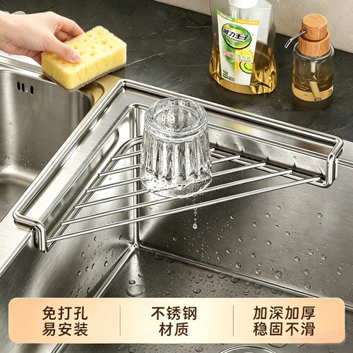 三角沥水置物架收纳水槽各类用具