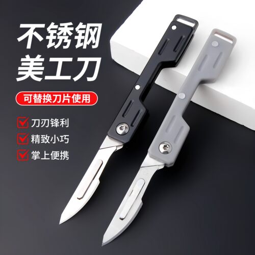 美工刀不锈钢折叠拆快递刀迷你小刀雕刻刀随身钥匙扣户外多功能刀