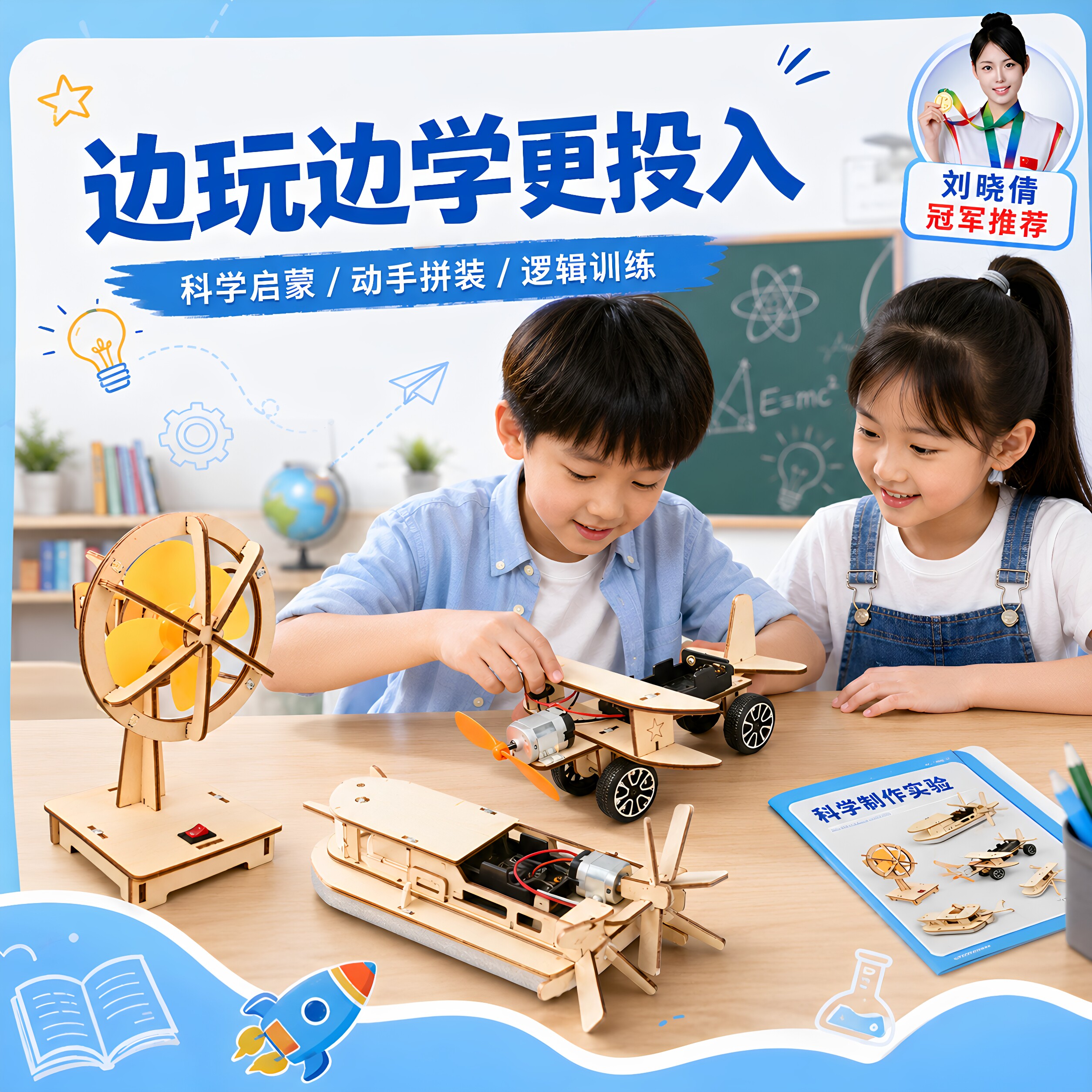 DIY科学小手工制作电动摇头风扇儿童小学生小发明玩具教具器材