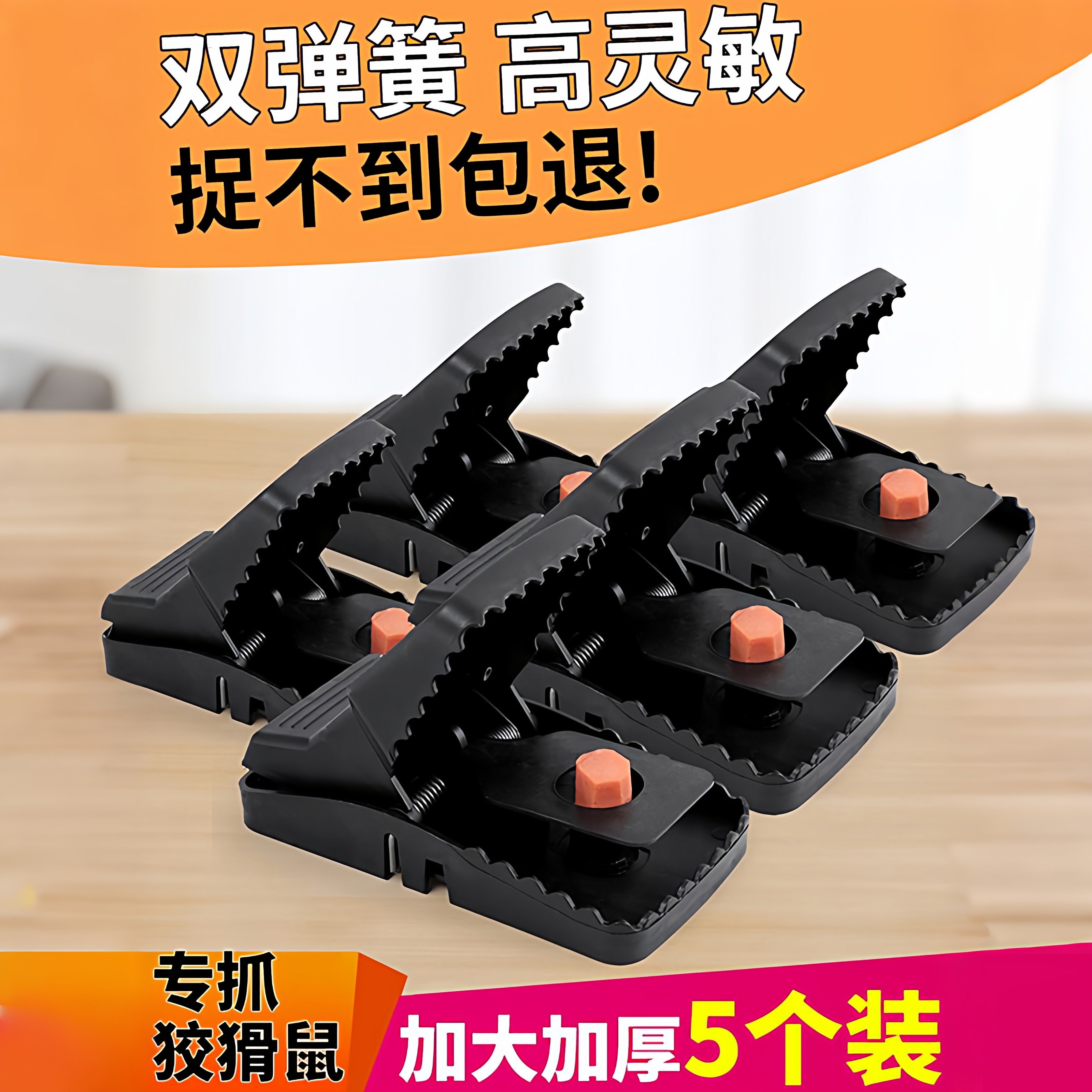 老鼠夹子捕鼠神器家用全自动超强逮耗子笼大号灭鼠器抓老鼠扑捉器,居家日用,灭鼠笼/捕鼠器,淘宝优惠券,粉丝福利购,淘宝优惠卷