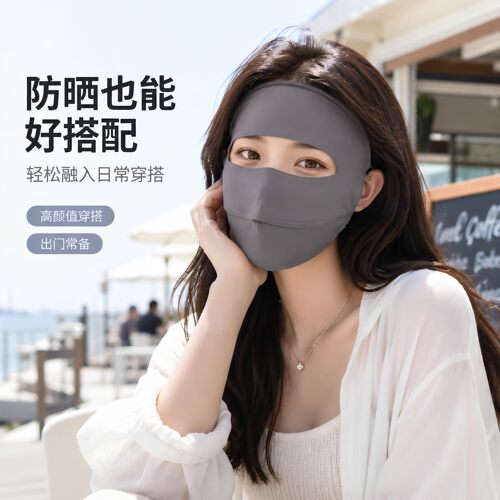 全脸防晒面罩女防太阳光脸基尼2026新款开车骑行口罩冰丝透气夏季