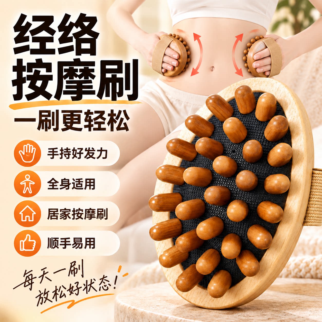 榉木多齿经络刷刮痧按摩梳
