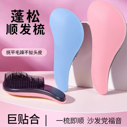 王妃顺发梳按摩梳子女士家用蓬松便携打结贵妃梳适用梳子防静电