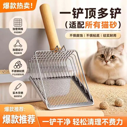 猫砂铲二合一金属不锈钢细孔猫屎铲子矿砂豆腐砂网铲大号铲屎神器
