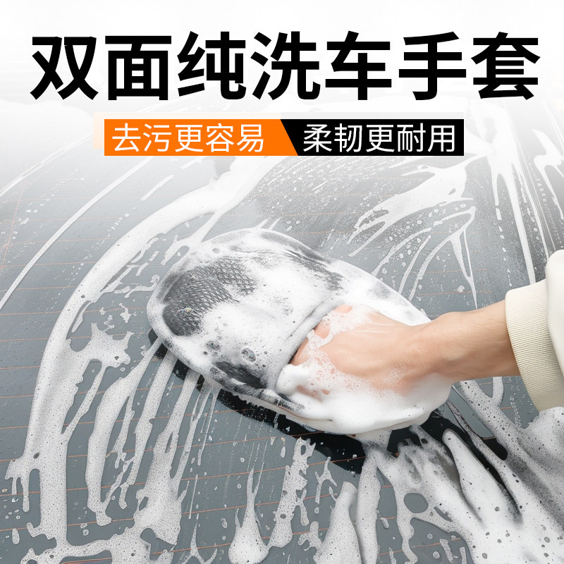 洗车手套羊毛不伤漆面毛绒熊掌擦车专用汽车清洗抹布去污灵活打蜡