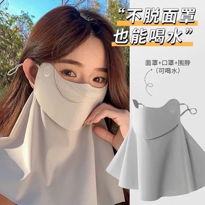 防晒面罩全脸防紫外线护颈