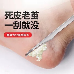 修脚刀磨脚工具去老茧死皮神器专业修脚刀具家用脚后跟刮脚搓脚刀