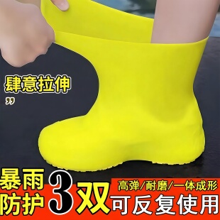 乳胶防水鞋套硅胶防滑雨鞋套加厚耐磨雨天防水鞋套防雨男女雨靴套