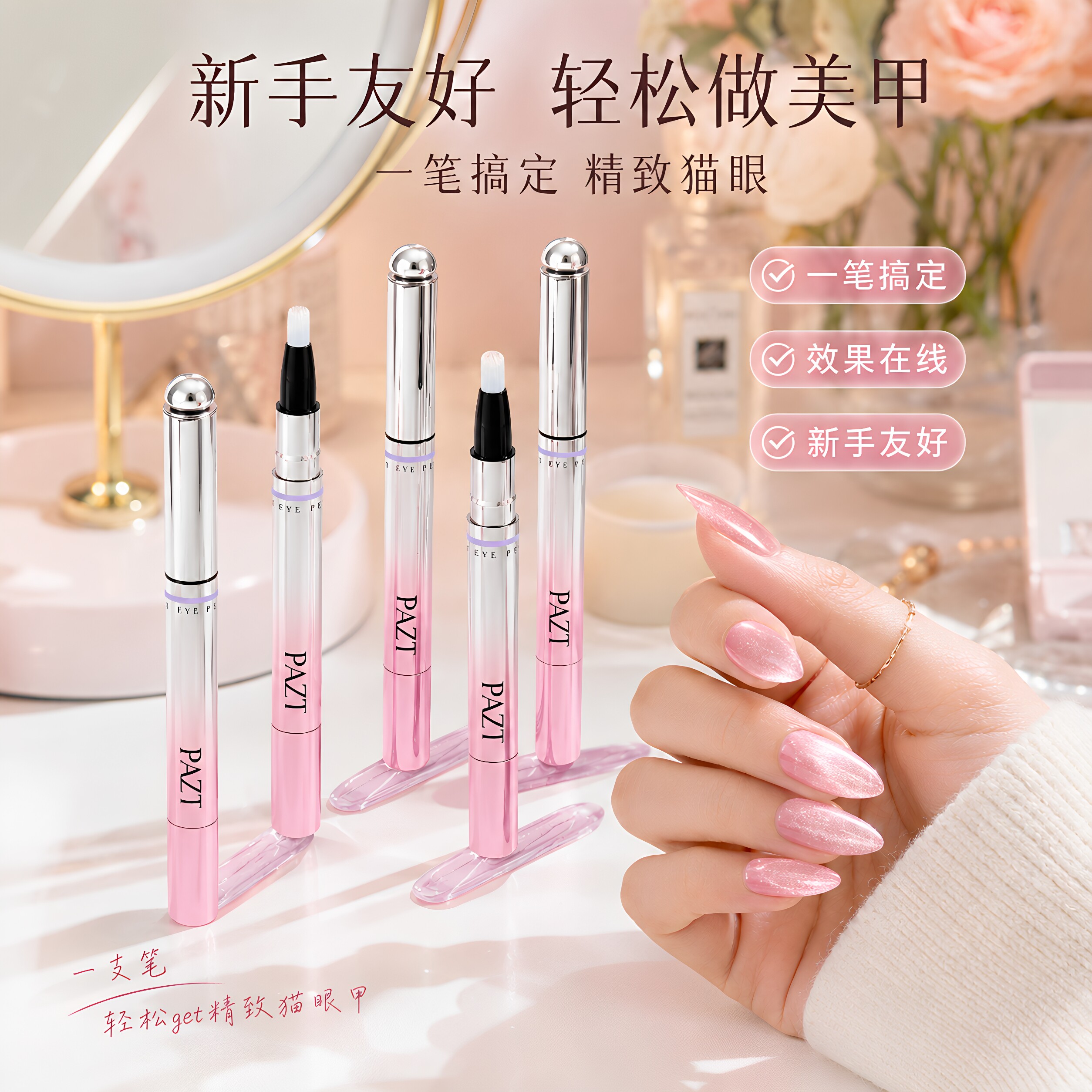 七合一猫眼磁珠美甲笔冰透裸色图片