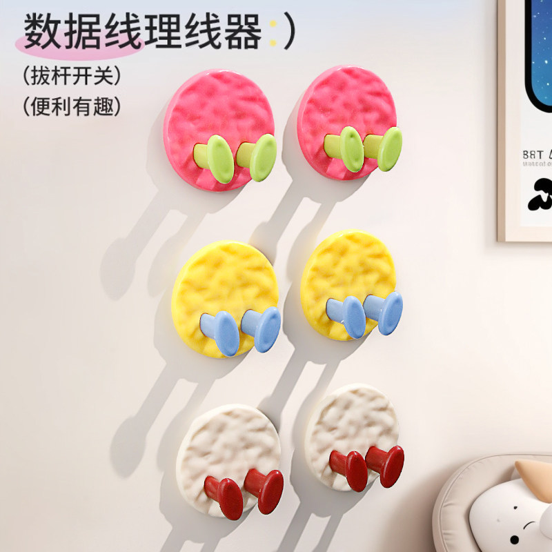 多巴胺创意数据线挂钩多功能免打孔强力承重插头固定器壁挂式无痕