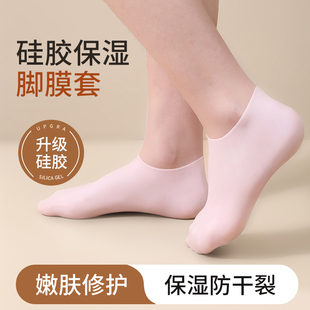 袜脚裂脚部脚膜套包脚软足套 全脚硅胶脚套防脚后跟干裂保护套保湿