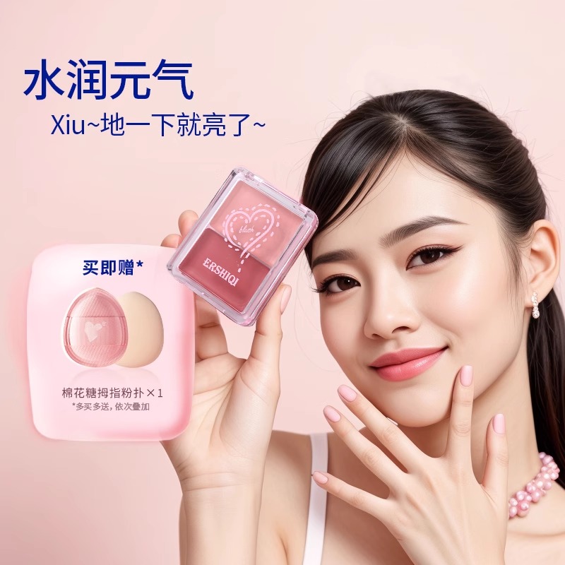 水光腮红膏盘高光脸部自然提亮