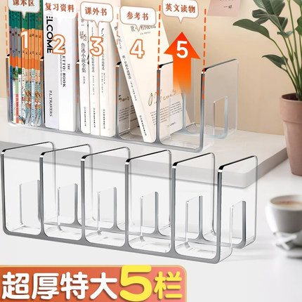 桌面书架书立架学生书桌整理书本神器学习收纳盒挡板网红置物书夹