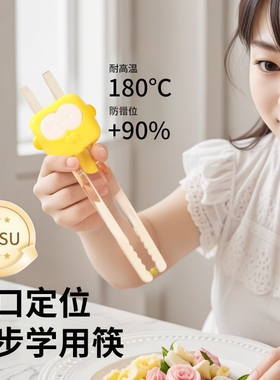 儿童宝宝筷子ppsu虎口训练筷1-6岁专用学习筷自主进食吃饭
